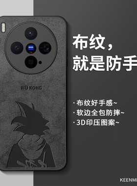 适用vivox300手机壳x300pro新款保护套男士2025高级感vivix3oo潮牌悟空vovox硅胶叉三百viovx全包防摔por外壳