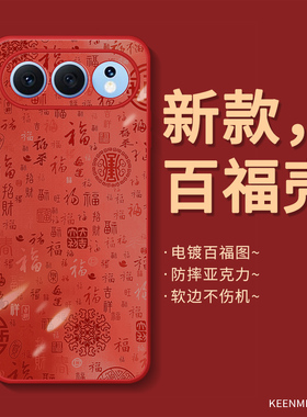 手机壳红色适用荣耀500马年400新年款60华为80保护套50硅胶honor70pro男300全包200防摔90gt福字100外壳power