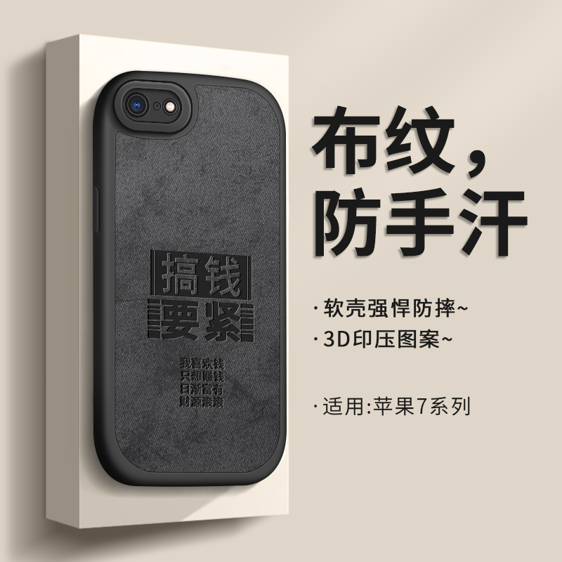 适用苹果7plus手机壳iphone8套男新款8plus全包防摔7