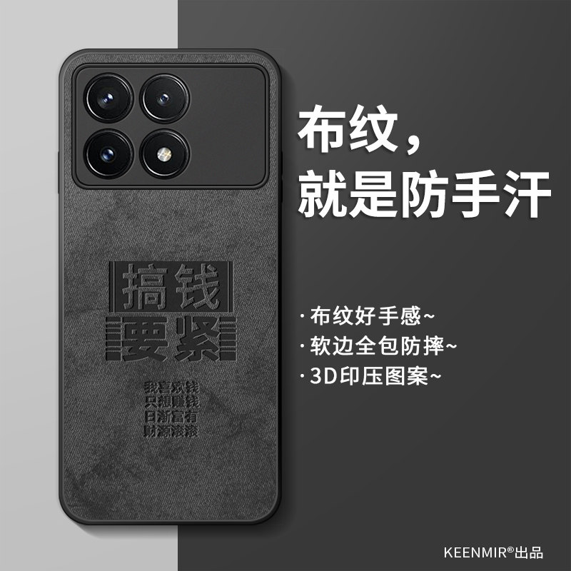 适用红米k70手机壳新款k70pro保护套k70至尊版男士硅胶高级感REDMI全包防摔k70ultra搞钱要紧por散热蜂窝外壳
