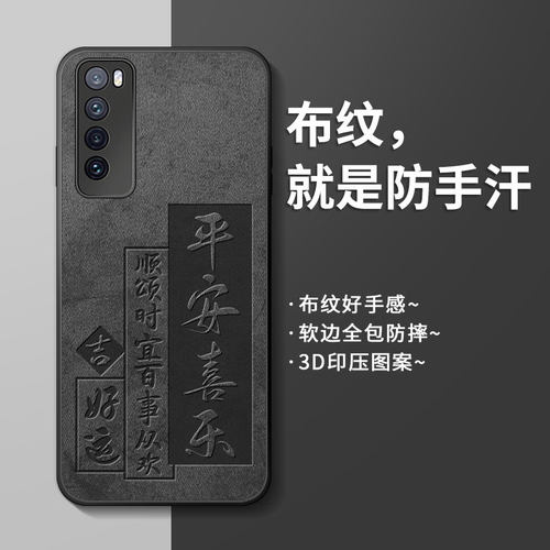 适用华为nova7手机壳硅胶保护套