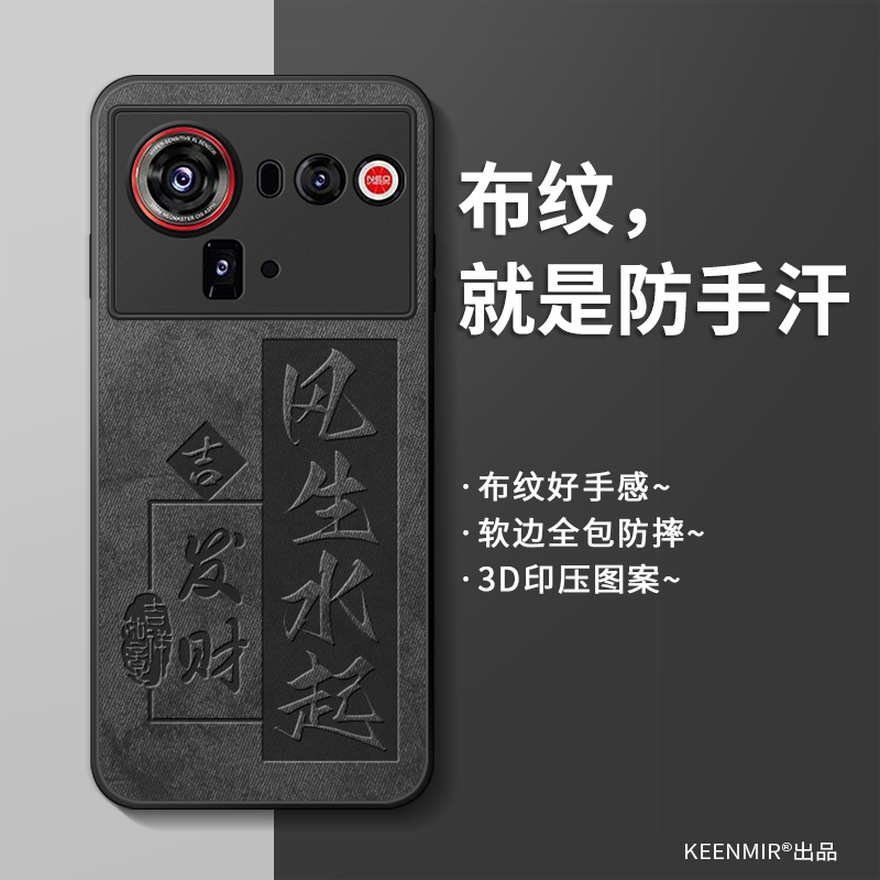 适用努比亚z80ultra手机壳新款