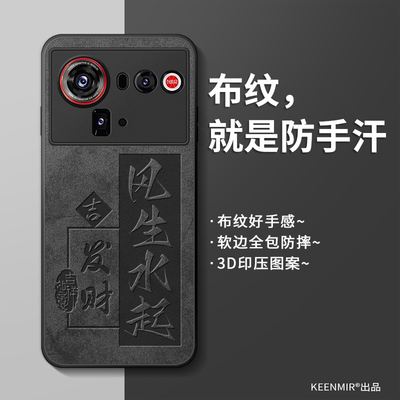 适用努比亚z80ultra手机壳新款