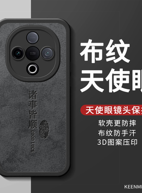 适用vivoY300手机壳Y300pro新款保护套男潮诸事皆顺luck时尚viviy创意vovoy三百软硅胶viovy全包防摔3OO外壳