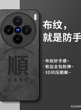 适用vivox100手机壳x90pro新款x80pro全包x50防摔vivix70t高级感vovox60软硅胶x27超薄磨砂x30男外壳x100pro