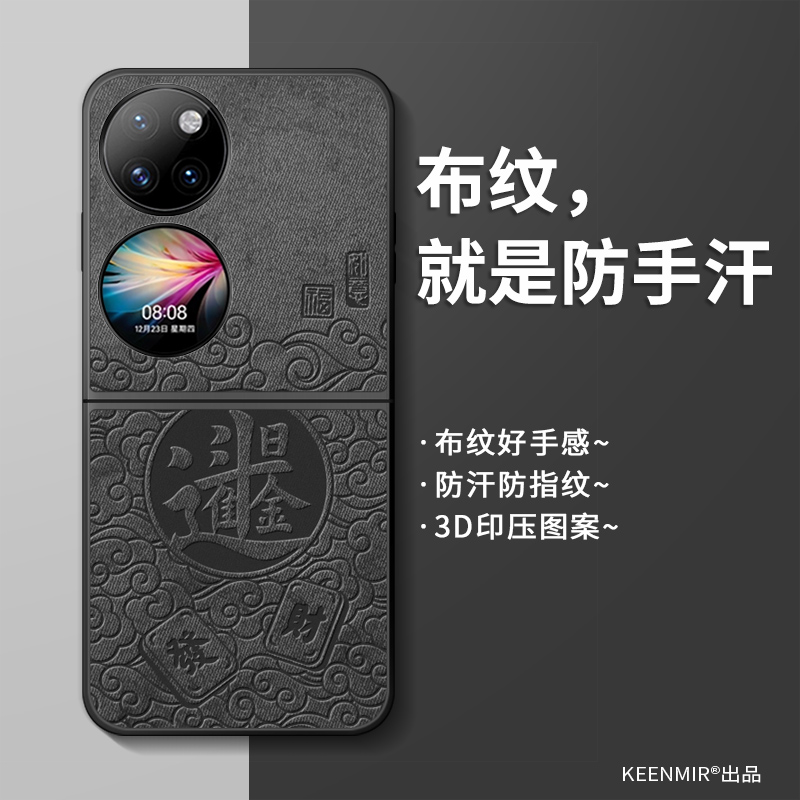 适用华为p50pocket手机壳折叠男