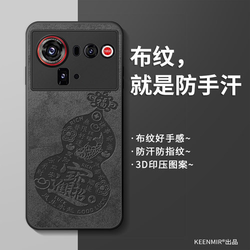适用努比亚z80ultra手机壳新款