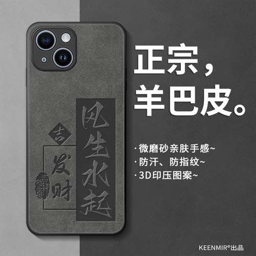 适用苹果系列手机壳新款羊巴皮男