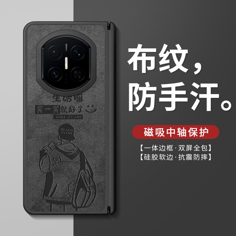 适用华为matex7手机壳matex6先锋版matex5典藏版matex3男2026新品保护套全包防摔手机套新款折叠屏高级感外壳