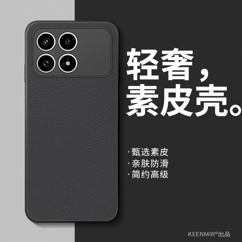 适用红米k90手机壳新款男