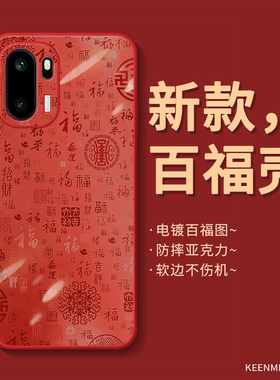 手机壳红色适用一加ace6马年1+ace5pro保护套ace3v新款oneplus12本命年ace2硅胶oppo全包1+15防摔1+13T外壳11