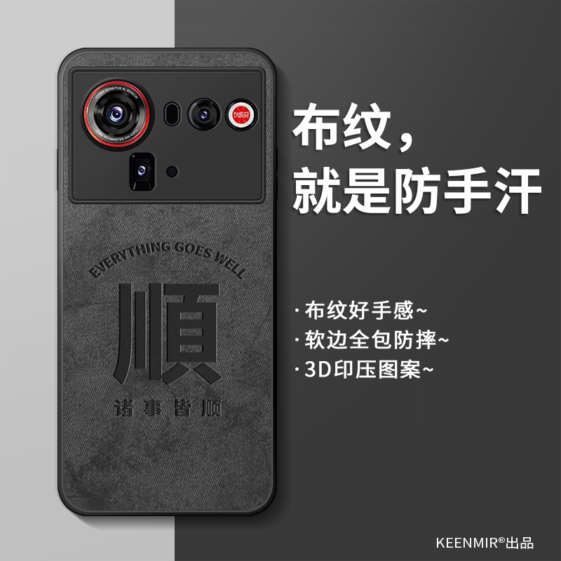 适用努比亚z80ultra手机壳新款