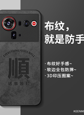 适用努比亚z80ultra手机壳新款z80u保护套2025年小众高级感男创意硅胶uitra镜头全包防摔nubia Z80Ultr顺外壳