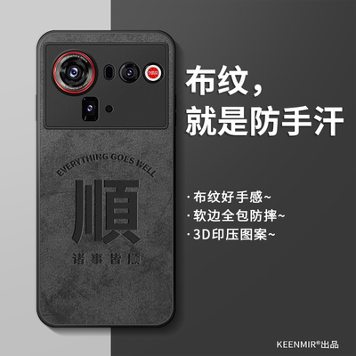 适用努比亚z80ultra手机壳新款