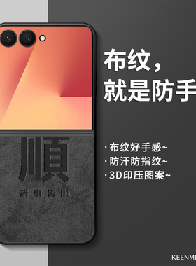 适用三星zflip7手机壳galaxyzflip7折叠屏保护套新款网红2025创意文字flip7全包防摔zflip7高级感Galaxy外壳