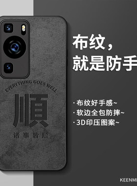 适用华为p60手机壳pura70pro新款p80保护套p40pro十男por全包防摔硅胶p6o超薄磨砂p30高级感p20散热p50e外壳