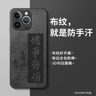 iPhone13保护套por镜头全包pm磨砂超薄ip13promax十三软硅胶防摔mini国潮情侣男外壳 适用苹果13pro手机壳新款