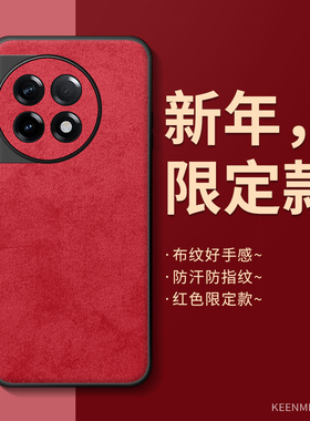 马年手机壳适用一加ace2新款1+ace2v红色oneplus保护套or男士硅胶2026新年一家aec2pro全包防摔ac2本命年外壳