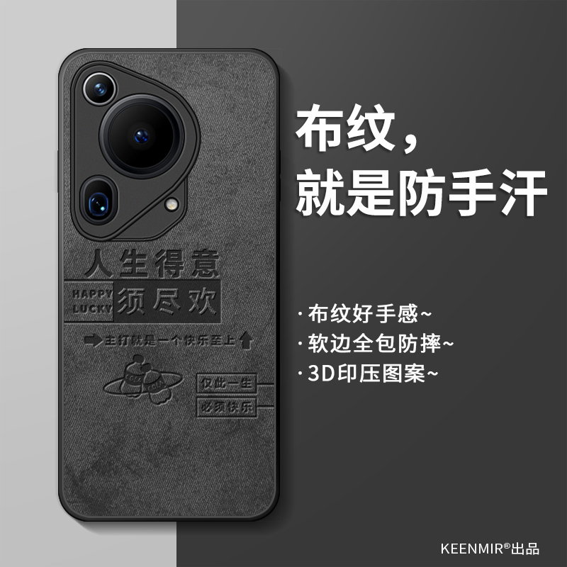 适用华为pura70ultra手机壳新款