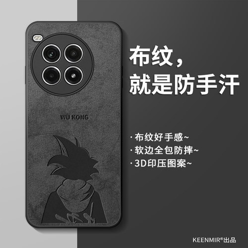 适用一加ace3pro手机壳新款男