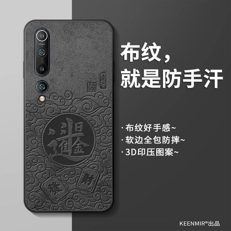 适用小米10pro手机壳男新款