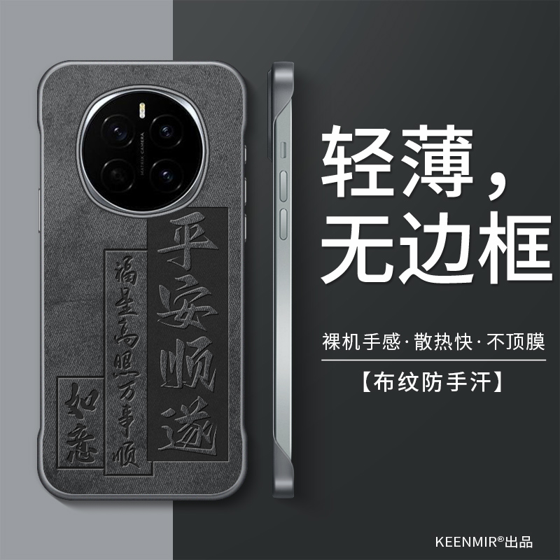 适用荣耀magic7手机壳新款