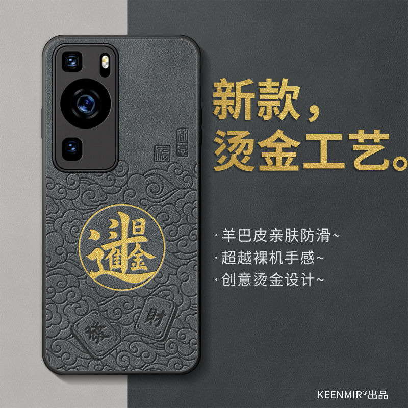 适用华为p60pro十手机壳新款