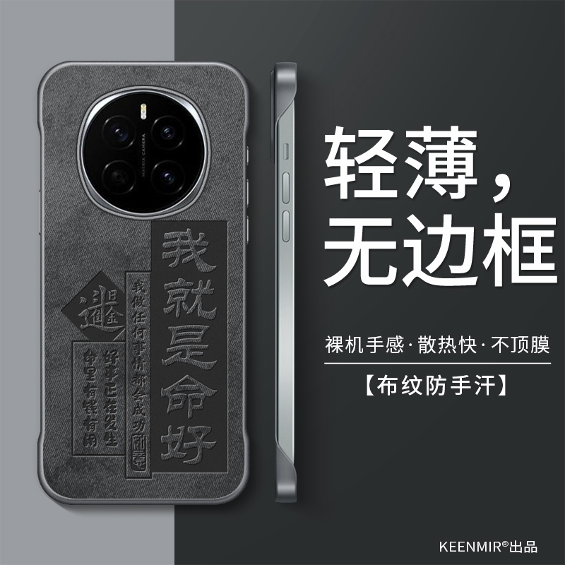 适用荣耀magic7夏季新裸机手感