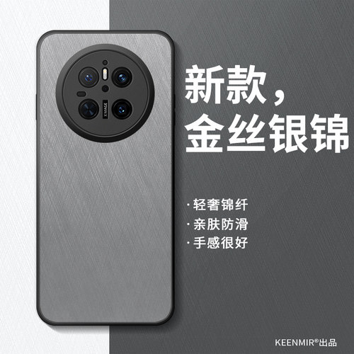 适用华为mate系列手机壳新款男