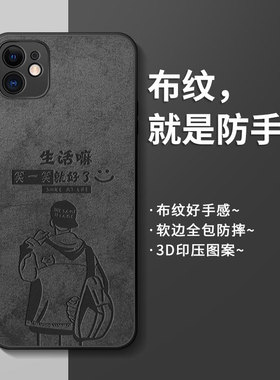 适用苹果11手机壳iPhone11promax保护套新款2023高级感小众por超薄磨砂ip十一硅胶pm防摔全包动漫卡通男外壳