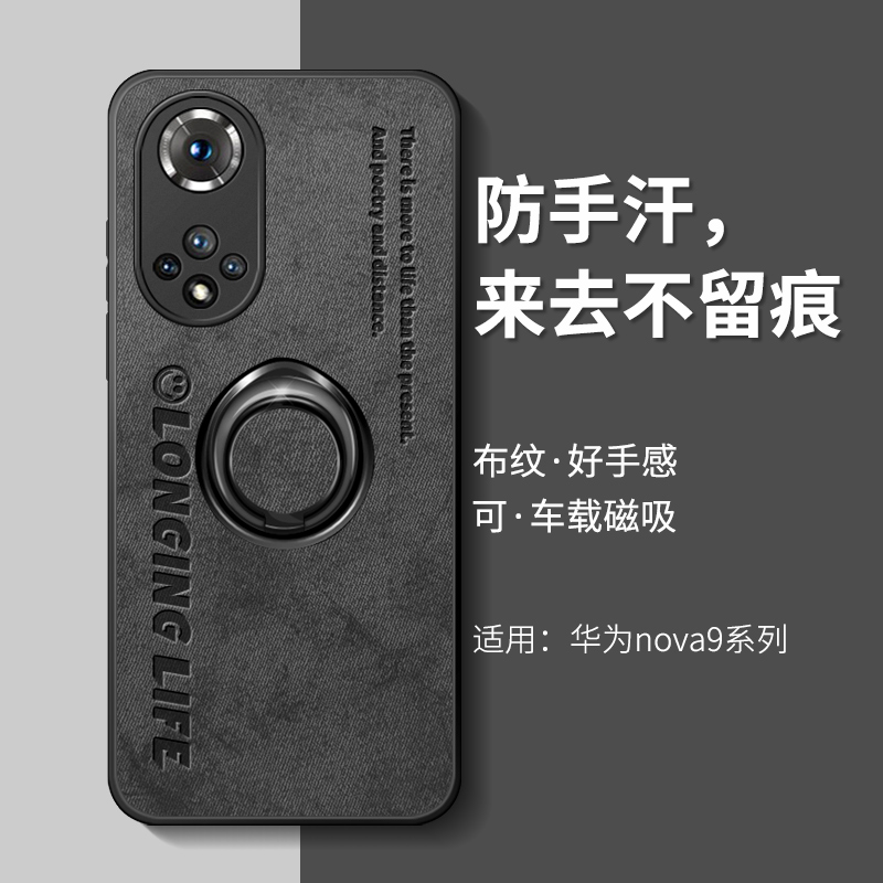 适用华为nova9/8/7硅胶保护壳