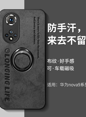 适用华为nova9手机壳新款8保护套男nove全包防摔硅胶散热pro小众高端磨砂薄por小羊皮7磁吸指环支架外壳pr0布