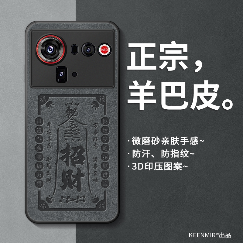 适用努比亚z80ultra手机壳新款