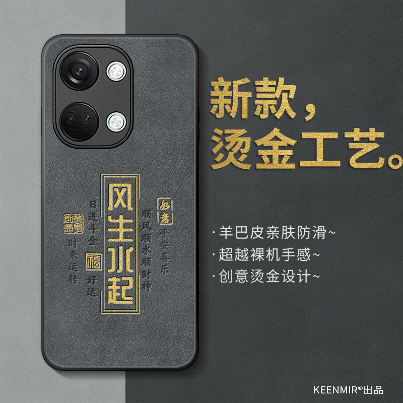 适用一加ace2v手机壳新款男硅胶