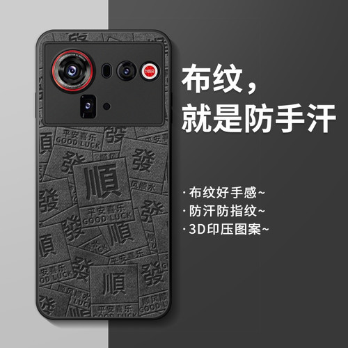适用努比亚Z80Ultra硅胶手机壳