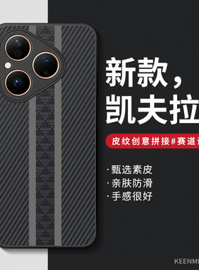 适用华为pura80手机壳p70ultra新款保护套p60男por时尚轻奢p50e硅胶por全包p40pro十防摔p30商务p20pro后外壳