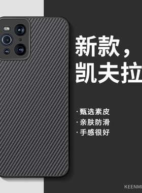 适用oppofindx3pro手机壳新款findx3pro保护套男find薄硅胶opopfindx凯夫拉纹oppofingx全包防摔por商务外壳
