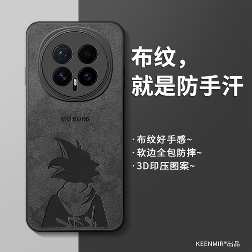 适用荣耀magic8手机壳新款