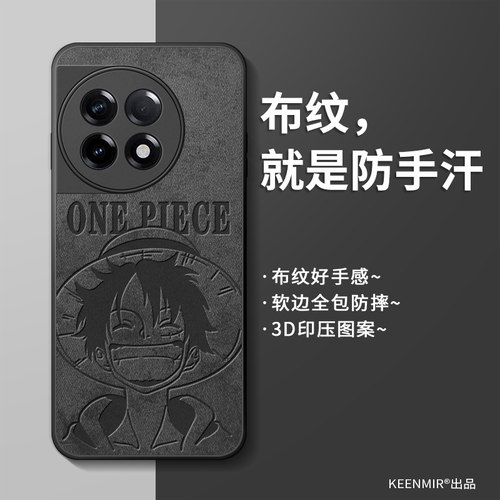 适用一加Ace2手机壳新款