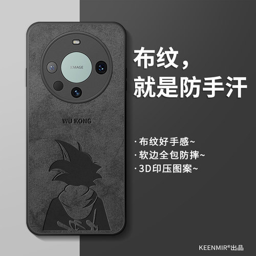 适用华为mate60手机壳保护套男