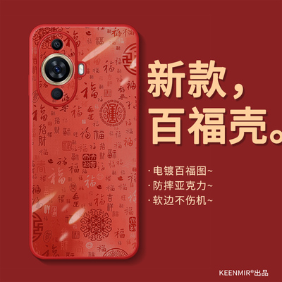 适用华为hinova11手机壳新款男