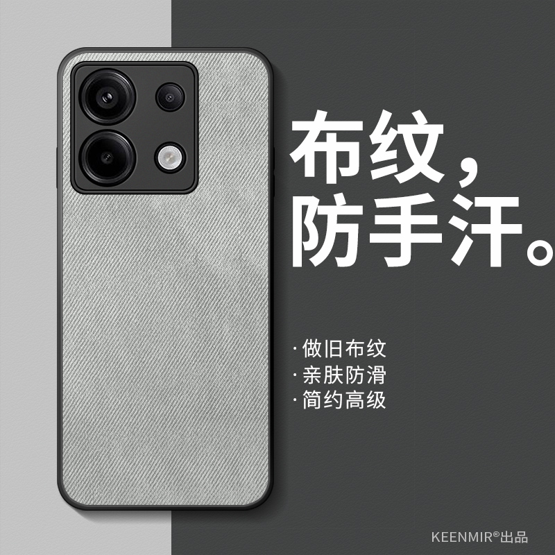 适用红米note13pro手机壳新款男