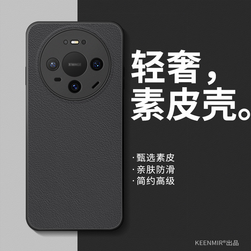 适用华为mate80手机壳新款