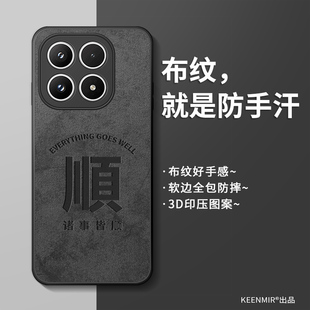 适用小米17手机壳17pro新款xiaomi17保护套2025高级感男超薄pr0顺por硅胶全包防摔mi17promax米十七系列外壳