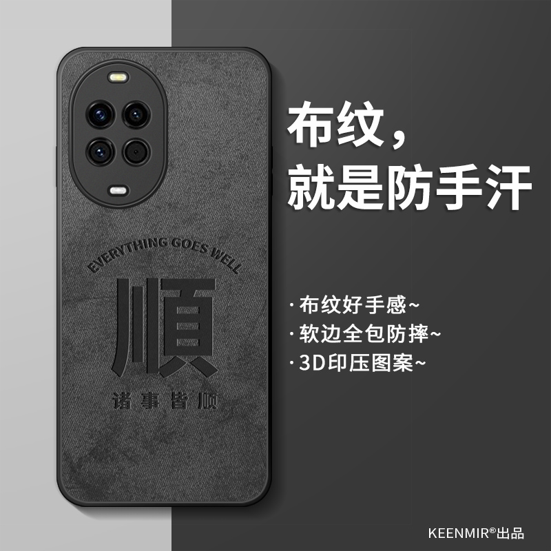 适用华为nova14手机壳男硅胶