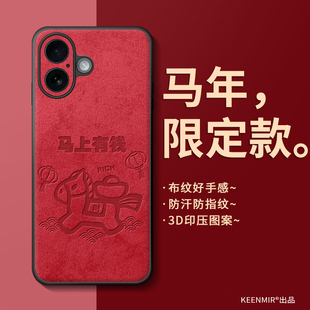 适用苹果17手机壳iPhone16e新年马15plus红色12过年14promax保护套air男13新款 ip8薄11全包xr防摔xsmax外壳6s