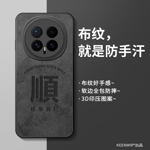 适用荣耀magic8手机壳新款