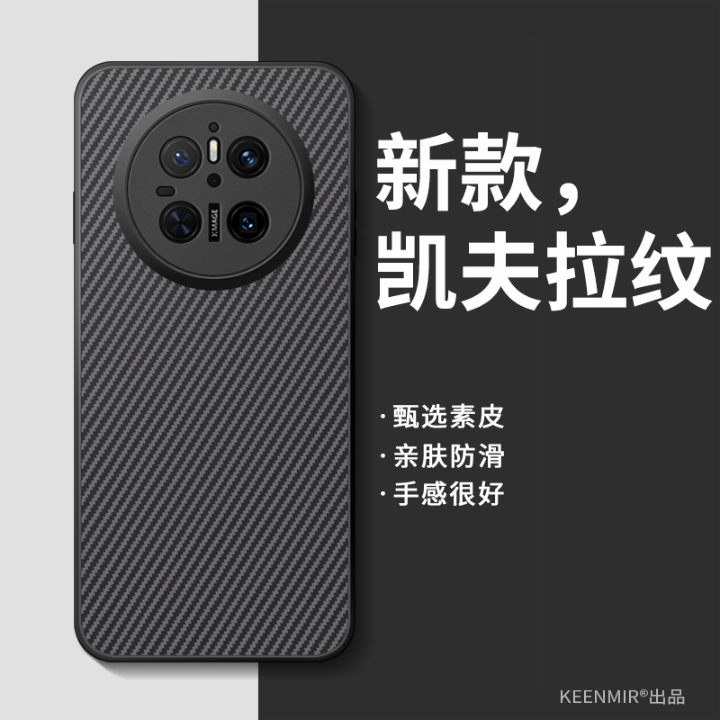 适用华为mate70手机壳新款男