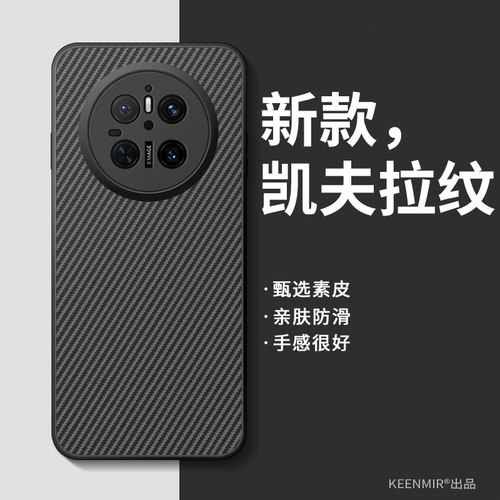 适用华为mate70手机壳新款男