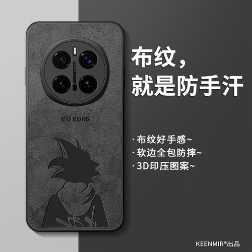 适用荣耀magic7pro手机壳新款男